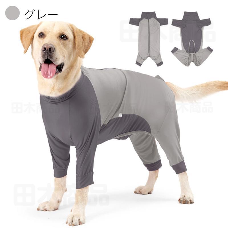 中型犬 大型犬 術後服 術後ウェア 長袖四脚 術後着 傷口舐めない皮膚 避妊 去勢 男女犬用 術後服 ウェア 皮膚保護 傷舐め 避妊 おむつ 傷口保護 ドッグウェア