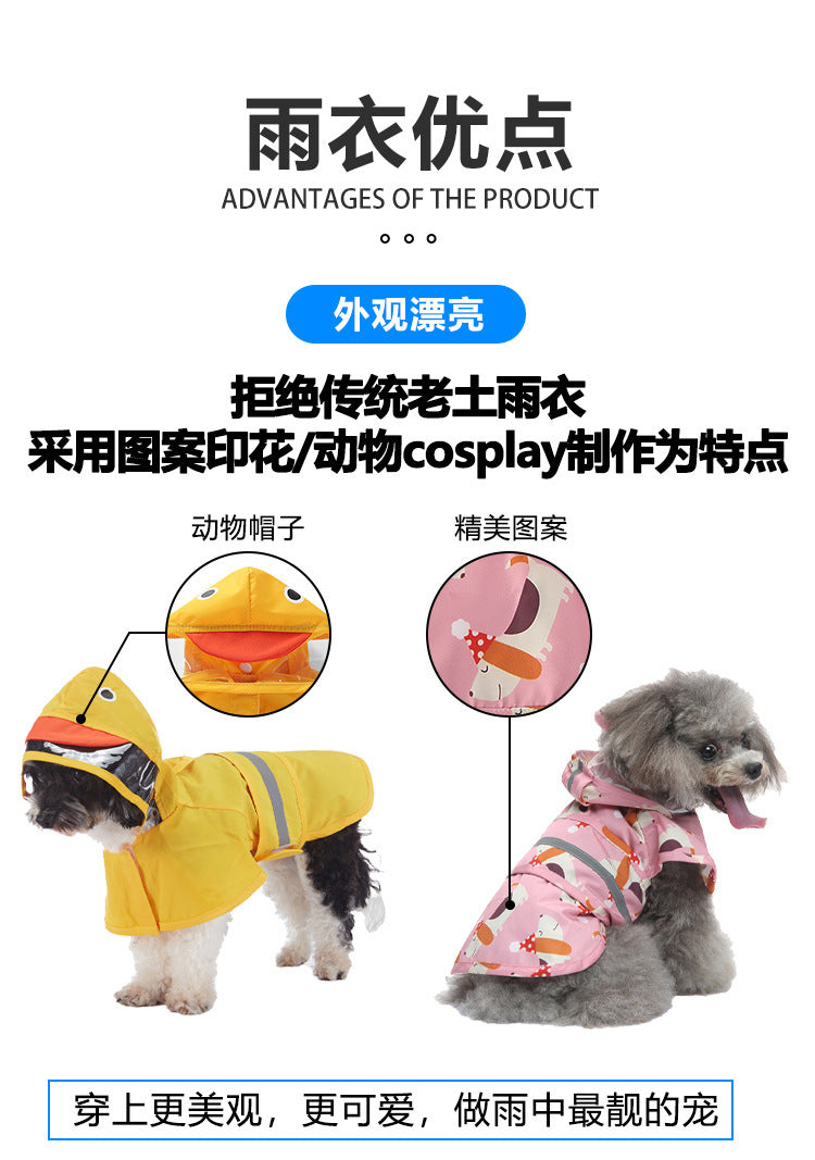 人気足付き犬用レインポンチョ オールインクルーシブ牽引可 中型犬 大型犬 ペット マッキントッシュ