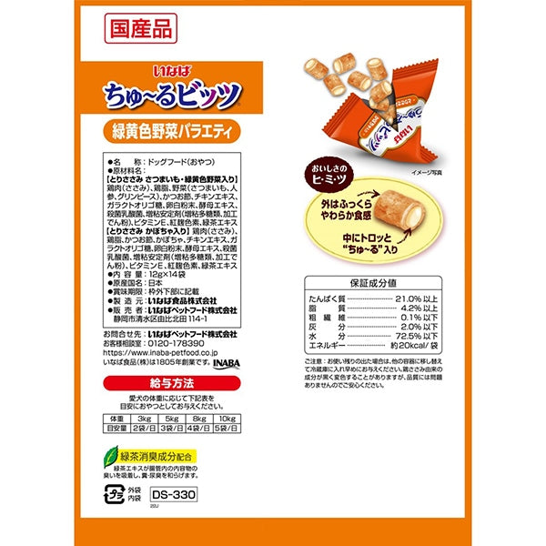 <a href="https://www.qoo10.jp/gmkt.inc/Search/brand.aspx?brandno=77771" target="_blank" class="title_brand" id="btn_brand" title="いなばペットフード">いなばペットフード</a>いなば ちゅ~るビッツ 14袋入り 緑黄色野菜バラエティ