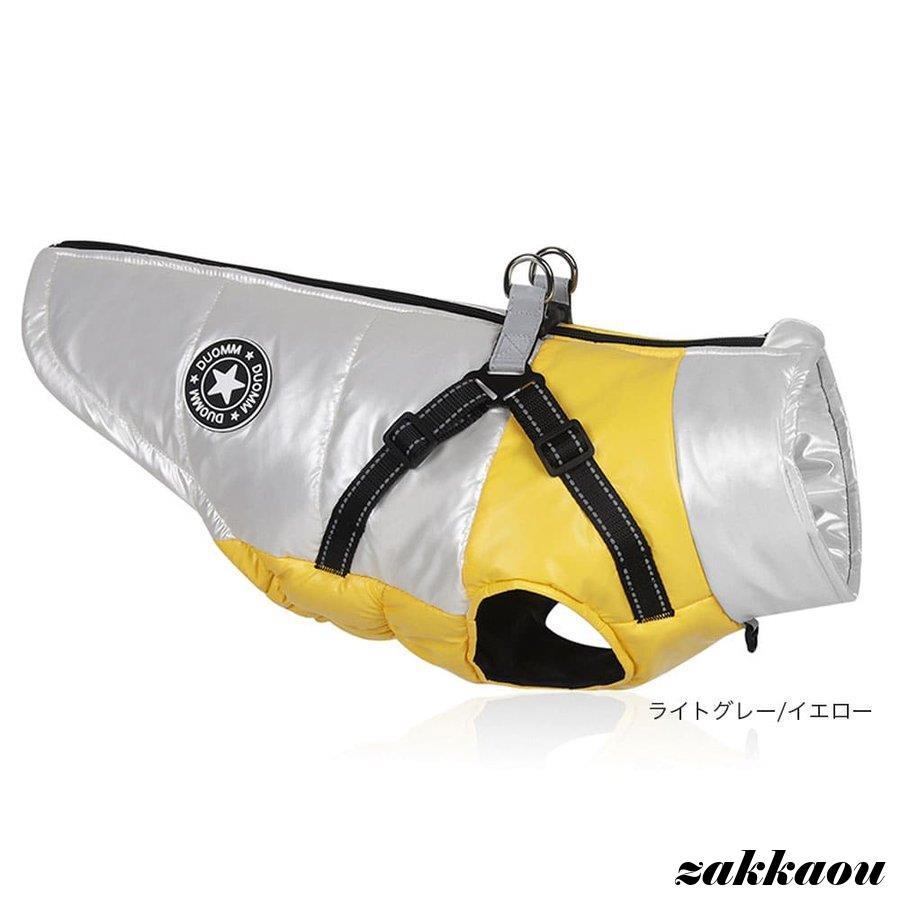 犬服 犬 ハーネス 冬 小型犬 中型犬 犬の服 防寒着 ジャケット 暖かい ハーネス一体型ジャンパー 冬 コート ベスト オシャレ ジャケット 重ね着 厚手 防寒対策