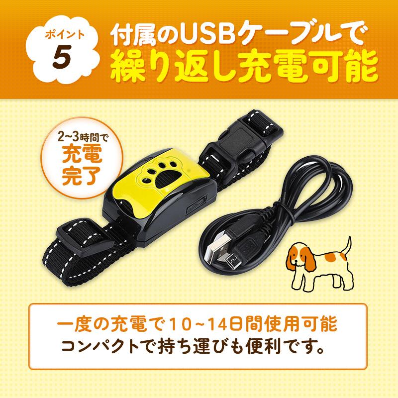しつけ 7段階 充電式 小型犬 無駄吠え防止グッズ 首輪 躾 中型犬 犬 バークコントローラー USB 犬鳴き声対策 無駄吠え防止首輪 ビープ音 大型犬 自動訓練 振動