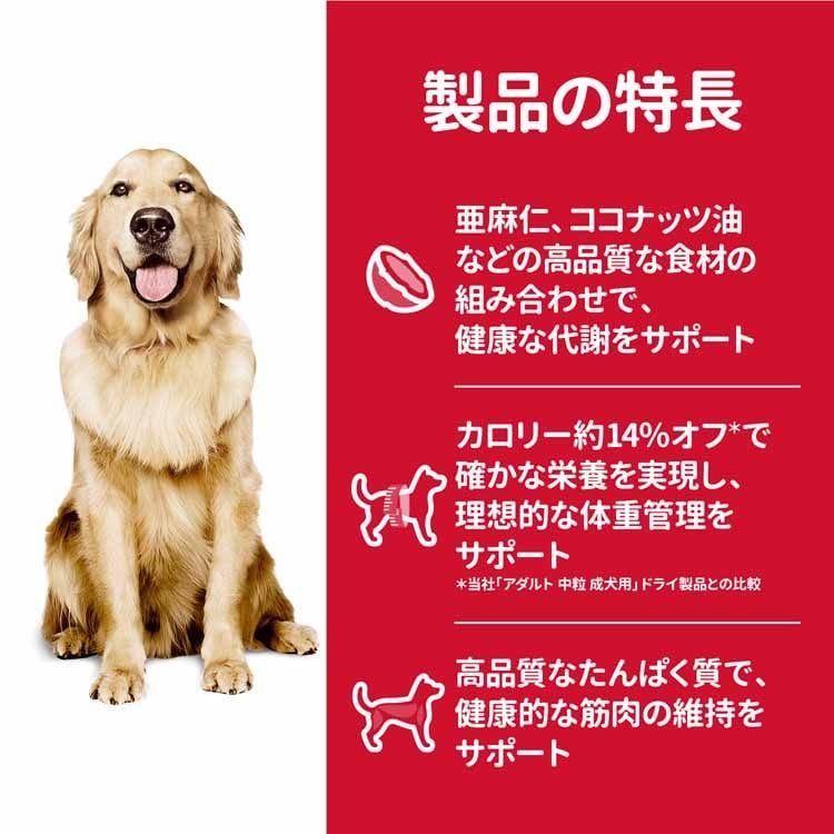 ドッグフード 犬 ヒルズ 減量サポート 中粒 5kg サイエンスダイエット プレミアムフード ドッグ 減量 大袋 成犬 高齢犬 1歳以上 ドライフード ドライ フード ペット メガ割