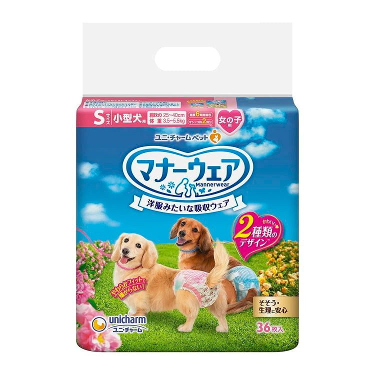 <a href="https://www.qoo10.jp/gmkt.inc/Search/brand.aspx?brandno=18151" target="_blank" class="title_brand" id="btn_brand" title="ユニ・チャーム">ユニ・チャーム</a>【4個セット】ユニチャーム マナーウェア 女の子用 Sサイズ 36枚x4 小型犬用 犬用おむつ マナーおむつ ペット用 まとめ売り セット売り まとめ買い