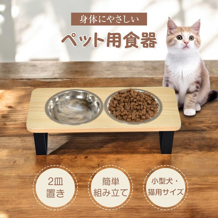 3日で出荷 ペットボウル ペット用食器 ペット用 フードボウル ネコボウル 2皿タイプ 斜面 お手入れ簡単 組立簡単ステンレス皿 食器台 水飲み 工サ用 お水用 小型犬 猫 pt097