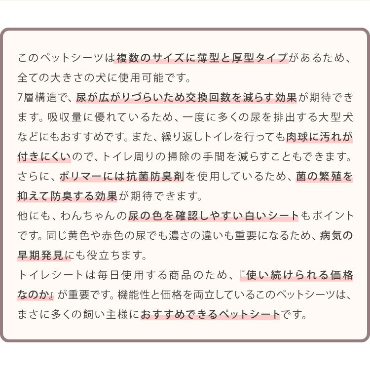 <a href="https://www.qoo10.jp/gmkt.inc/Search/brand.aspx?brandno=134820" target="_blank" class="title_brand" id="btn_brand" title="リコメン堂">リコメン堂</a>ペットシーツ 薄型 レギュラー 800枚 ワイド 400枚 スーパーワイド 200枚 ウルトラワイド 100枚 ホワイト 白 大容量 超吸収 抗菌 消臭 トイレシート トイレシーツ ペットシート
