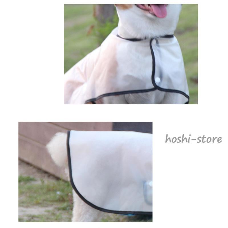犬服 レインウェア おしゃれ 雨具ウェア レインコート 旅行 お出かけ お散歩 小中大型 ドッグウェア かわいい レイングッズ ペット服