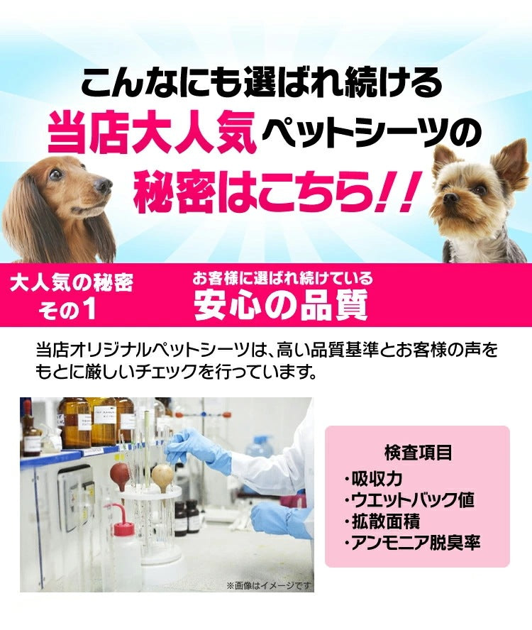 <a href="https://www.qoo10.jp/gmkt.inc/Search/brand.aspx?brandno=49458" target="_blank" class="title_brand" id="btn_brand" title="アイリスオーヤマ">アイリスオーヤマ</a>【公式】ペットシーツ 薄型 ワイド 400枚 レギュラー 800枚 ペットシート 猫 大容量 まとめ買い 業務用 ケース ペット用 犬 トイレシート 超薄型 1回使い捨て システムトイレ メガ割