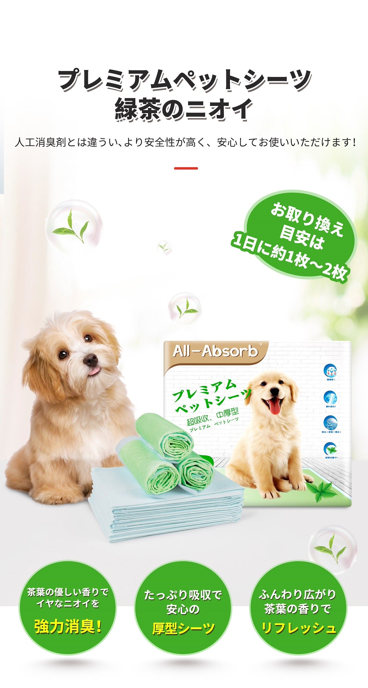 <a href="https://www.qoo10.jp/gmkt.inc/Search/brand.aspx?brandno=109151" target="_blank" class="title_brand" id="btn_brand" title="Honeycare">Honeycare</a>ペットシーツ 中厚型 ペットシート香り付き 香り選択可 サイズ選択可 レギュラー ワイド スーパーワイド