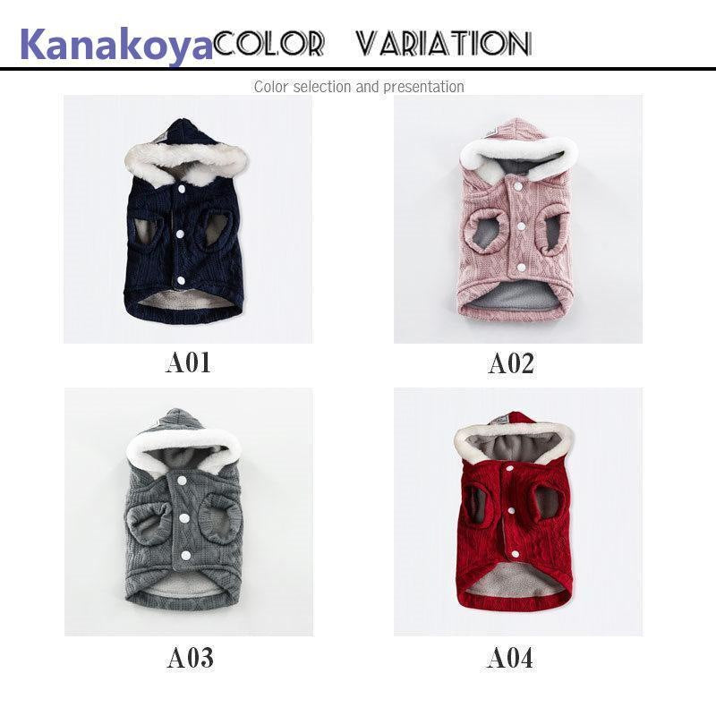 犬服 ペットウェア 秋 冬 裏ボア 裏起毛 保温 防寒 ニット フード付 あったか ドッグウェア 小型犬 中型犬 愛犬 猫 旅行 お出掛け お散歩