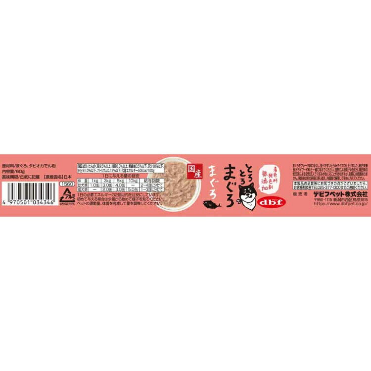 とろとろまぐろ まぐろ 60g 1560 デビフペット