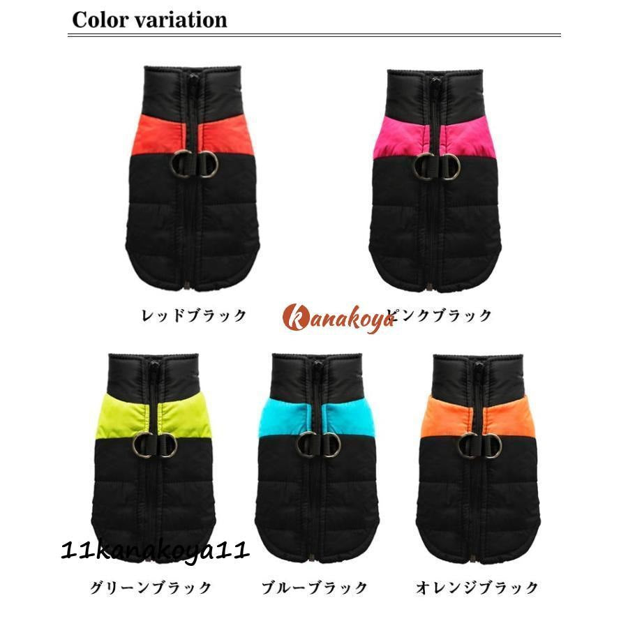 犬服 中綿ベスト ドッグウェア 犬の服 ペット服 ベスト 中綿 ジャケット アウター 背開き ダウン風 暖かい 冬 冬用 冬服 秋冬 裏起毛 あったか