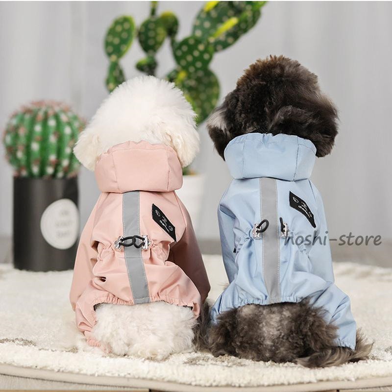 ペット服 ドッグウェア レインコート 犬の服 犬服 雨服 雨の日 防水 雨具 お散歩 梅雨対策 着脱簡単 雨具 パーカー フード付き 四足 小中型犬用