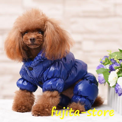 犬 服 犬の服 ドッグウェア 中綿ジャケット 秋冬 猫服 おしゃれ 厚手 防寒 暖か 保温 撥水 防風 寒さ対策 中型犬 小型犬対応 お散歩 可愛い