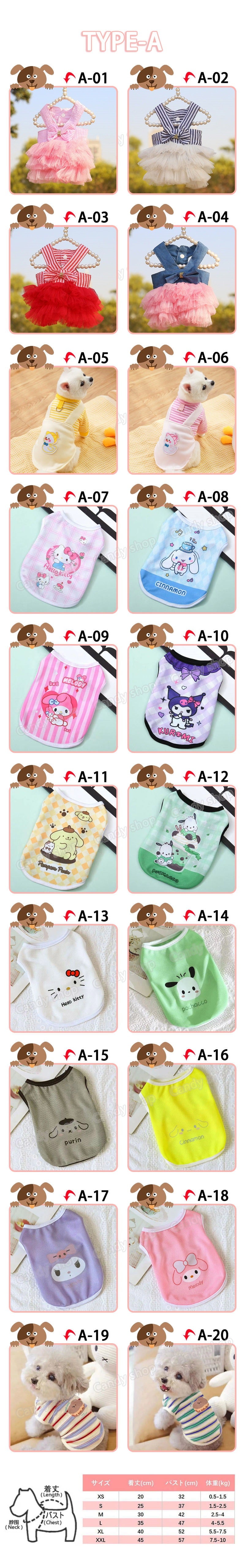 2025新作入荷 犬服 ペット【3+1枚 / 5+2枚】犬 洋服 多種類特集 猫/犬服 小中型犬 タンクトップ ドッグウエア ペット用品 犬用品 ちいかわ キティ 韓国 雑貨