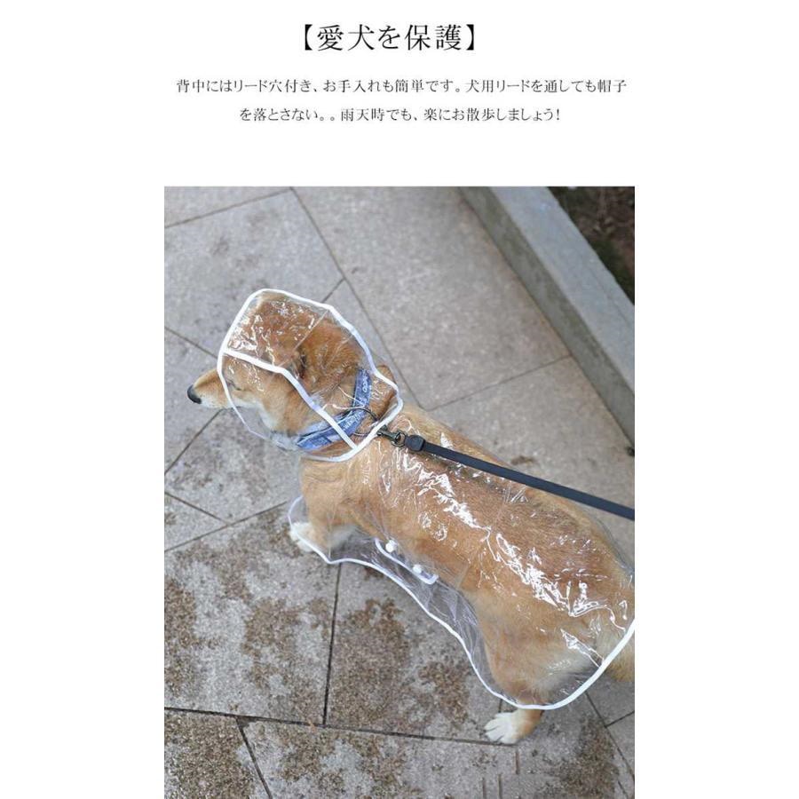 犬用レインコート ペットレインコート カッパ ポンチョ 雨の日 梅雨対策 透明な合成樹脂 小型犬 中型犬 大型犬 柴犬 耐水性