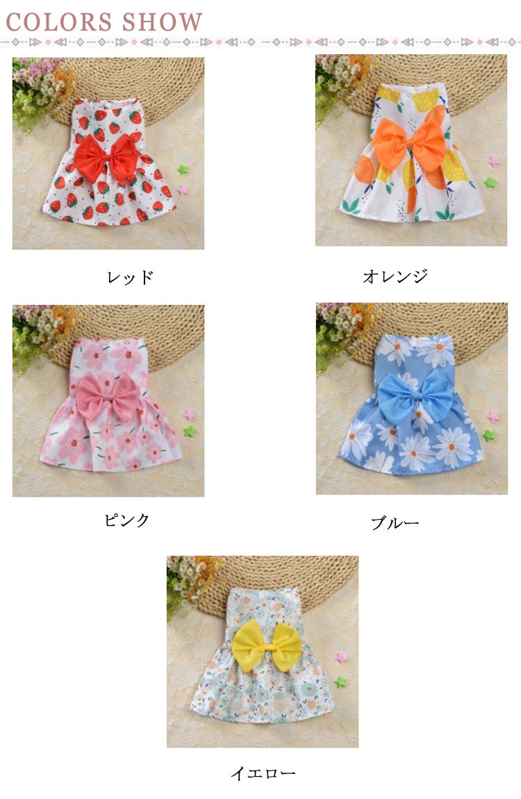 新作セール犬の服 春 ドッグウェア プレゼント 犬 秋服 猫用 お出かけ ワンピース おしゃれ 洋服 可愛い 女の子 小型犬 お散歩 夏 薄手 軽い ドレス インスタ映え 抜け毛防止 犬用品 トイプー