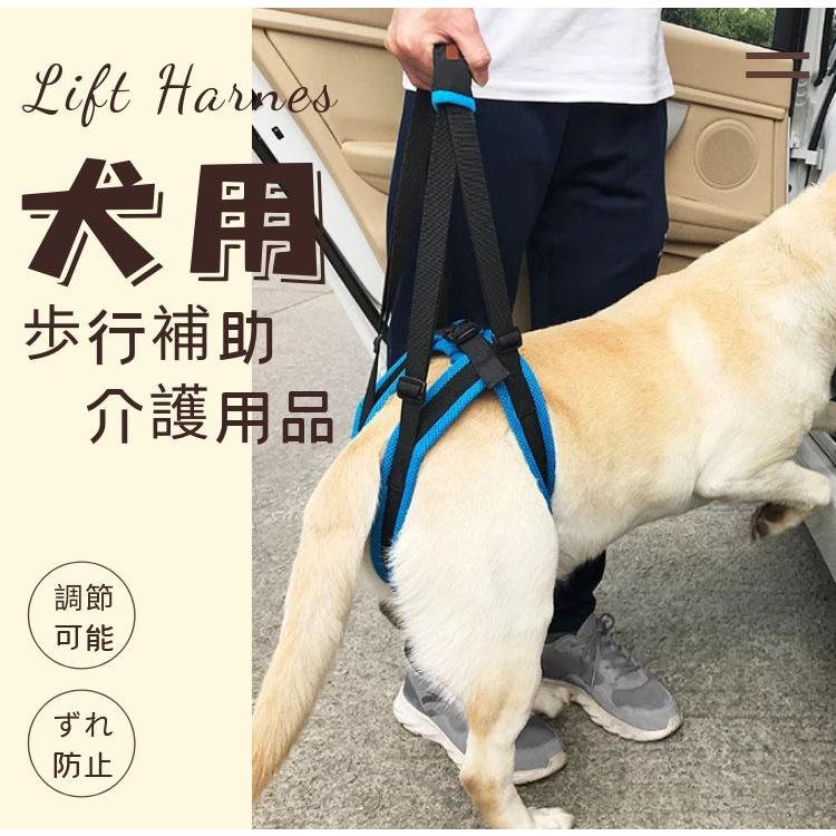 新商品プロモーション,数量限定 犬用歩行補助 犬の介護用品ハーネス 足腰の弱くなった老犬に 障害犬 欠陥犬 介護 散歩用 登山用 運動用 後足用 骨折 術後 リハビリ 関節 サポ犬用歩行補助 犬の