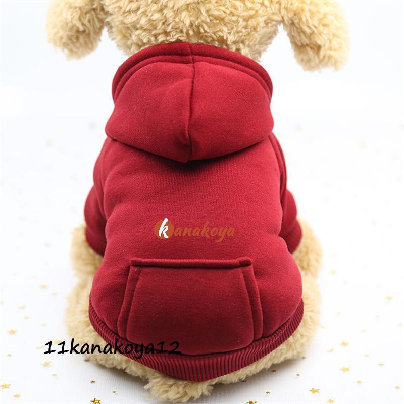 犬 服 ペット用品 犬服 ドッグウェア 裏起毛 パーカー 傷なめ防止 抜け毛 ポケット付き 秋冬 トレーナー 小型犬 中型犬