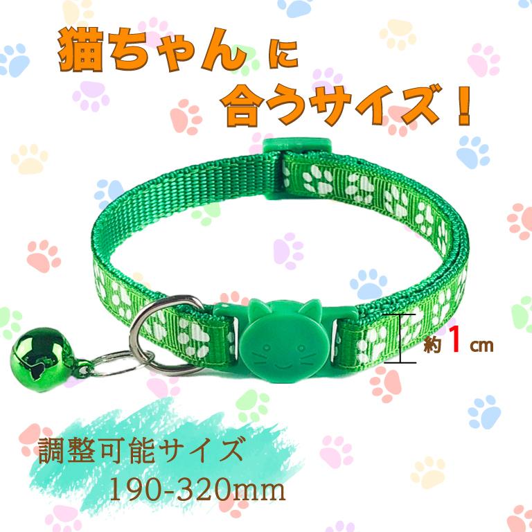 猫 安全 ペット用品 おしゃれ 猫型バックル カラフル 黒 ネコ 赤 肉球柄 セーフティーバックル 鈴 首輪 調節 ねこグッズ