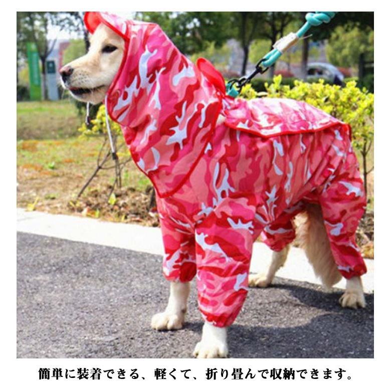犬服 ドッグウェア レインコート 雨具 フード付き 犬の服 レインウェア レインポンチョ 雨の日 防水 梅雨 ドッグ 帽子付き ペット服