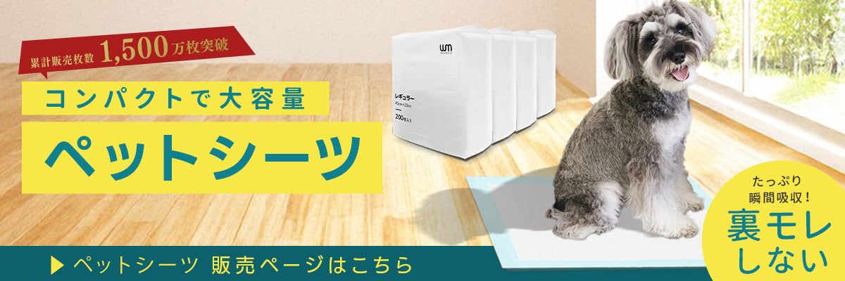 <a href="https://www.qoo10.jp/gmkt.inc/Search/brand.aspx?brandno=114450" target="_blank" class="title_brand" id="btn_brand" title="WEIMALL">WEIMALL</a>犬 トイレ ペットトイレ 足濡れ防止 レギュラーサイズ トレー いたずら防止 小型犬 中型犬 ペット