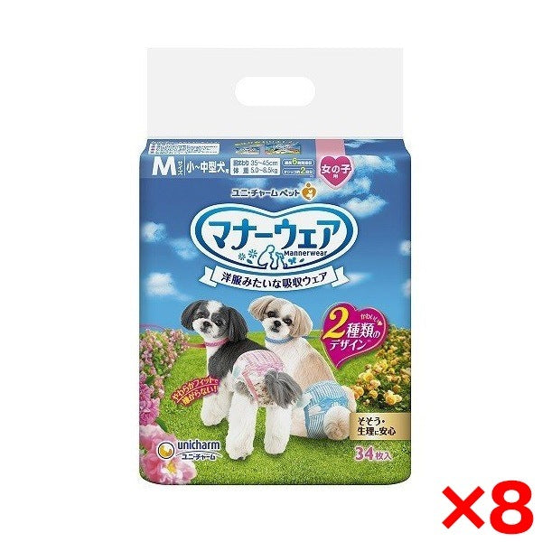 <a href="https://www.qoo10.jp/gmkt.inc/Search/brand.aspx?brandno=18151" target="_blank" class="title_brand" id="btn_brand" title="ユニ・チャーム">ユニ・チャーム</a>【8個セット】 マナーウェア 女の子用 Mサイズ ピンクリボン青リボン 34枚