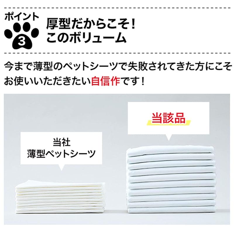 【即納】山善 厚型 ペットシーツ ワイド 50枚入AAPS-50W