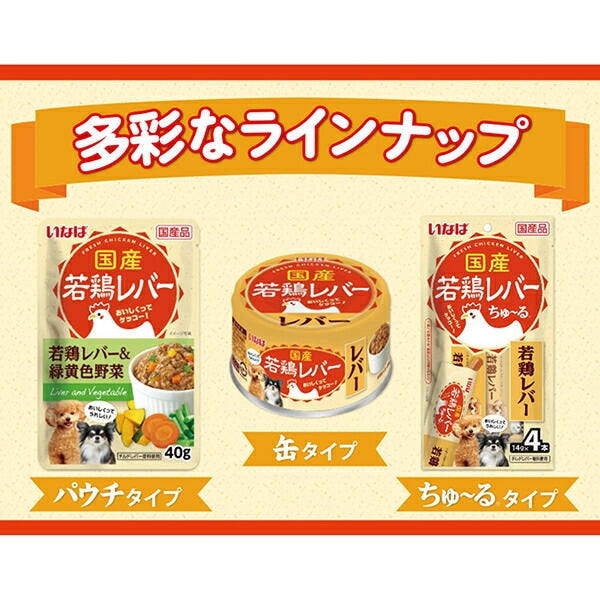 <a href="https://www.qoo10.jp/gmkt.inc/Search/brand.aspx?brandno=77771" target="_blank" class="title_brand" id="btn_brand" title="いなばペットフード">いなばペットフード</a>若鶏レバー レバー 85g