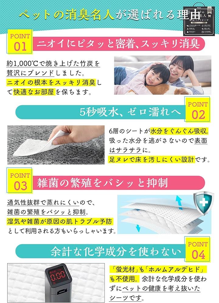 モフット ペットの消臭名人 超消臭 超吸収 ペットシーツ 厚型 犬用 猫用 トイレシート 吸水シート 使い捨て(竹炭ブラック, ワイド(45x60cm)50枚入/詰め替え/1袋)