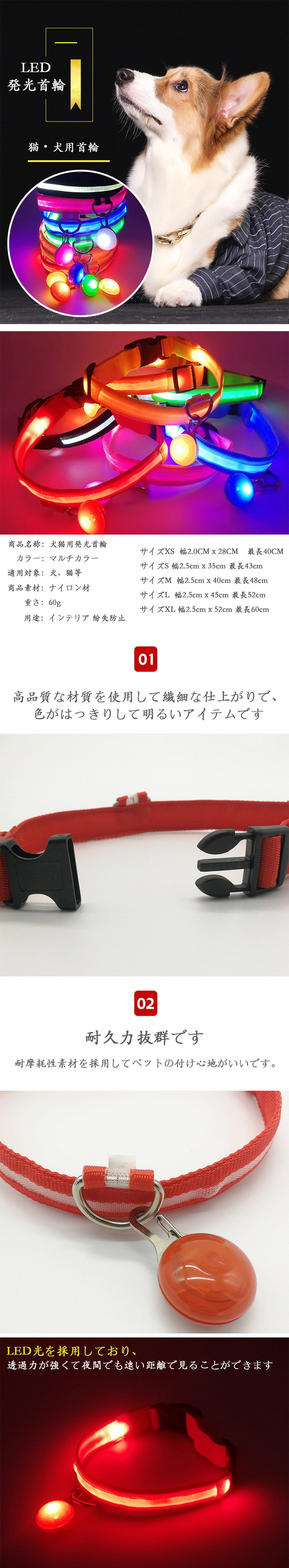 2点セット LEDペット発光首輪 ペットサークル USB充電コイル 夜間の犬の散歩専用 紛失防止 全身犬の首輪 犬の帯 ペット用品