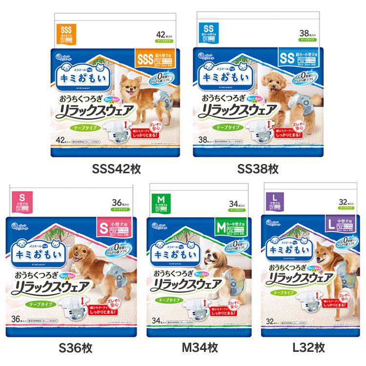 沸騰新柄追加 用おむつ ペット用オムツ ペット おむつ オムツ 紙オムツ犬 猫 犬用オムツ 犬用おむつ パンツ サニタリー ペット オス メス トイレ 脱げにくい 全4サイズquma