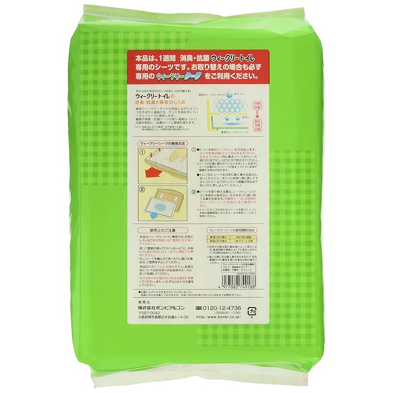 【即納】ボンビアルコン (Bonbi) ウィークリーシーツ 12枚入り