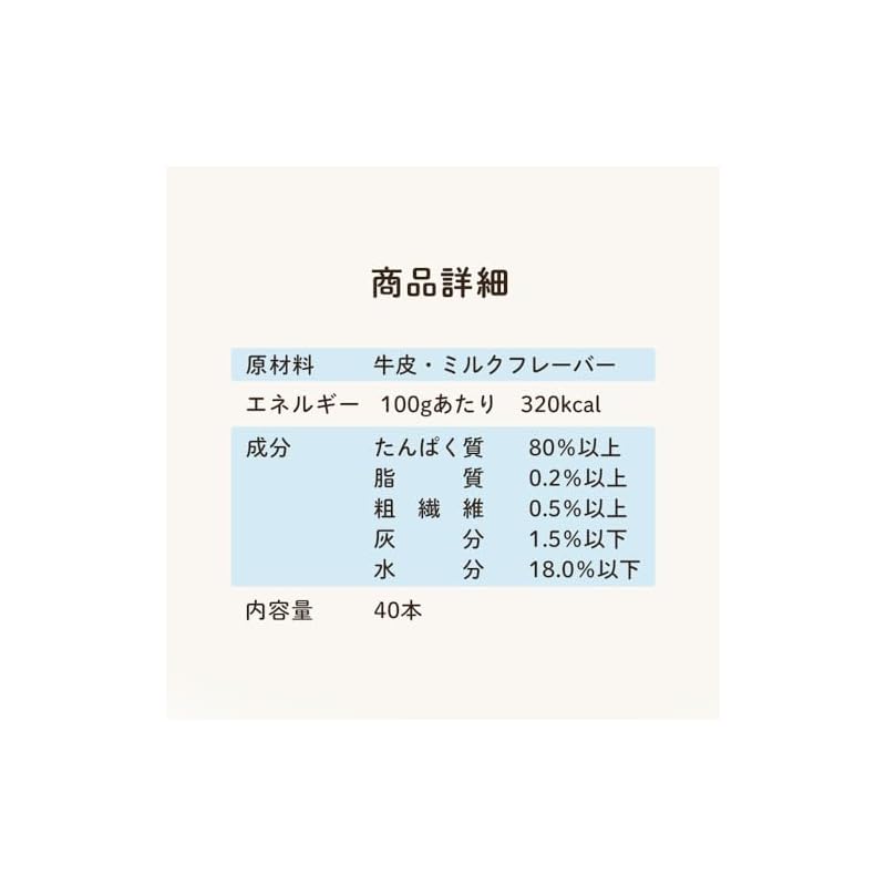 【即納】アイリスオーヤマ 犬 おやつ 骨型ガム ミルク味 Sサイズ 40本 PMG40S