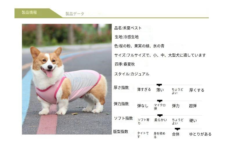 本日の販促 涼感 ひんやり クールベスト 冷感 熱中症対策 反射テープ付き 夏 ペットウェア ひんやりベスト 冷感犬服 ペット クールウェア 服 ペット 小型犬大好評