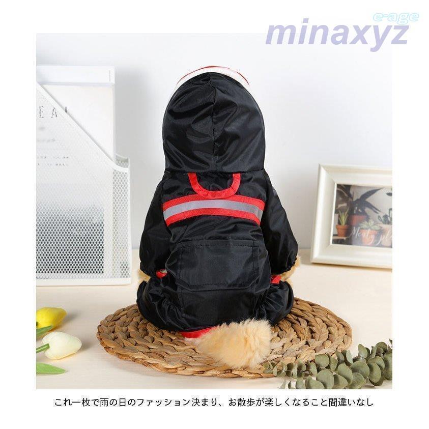 レインウェア 犬服 犬 ペットレインコート/雨具 反射テープ付き ドッグウェア 散歩 旅行 お出かけ 犬の服 ペット用品 レイングッズ 梅雨対策 梅雨