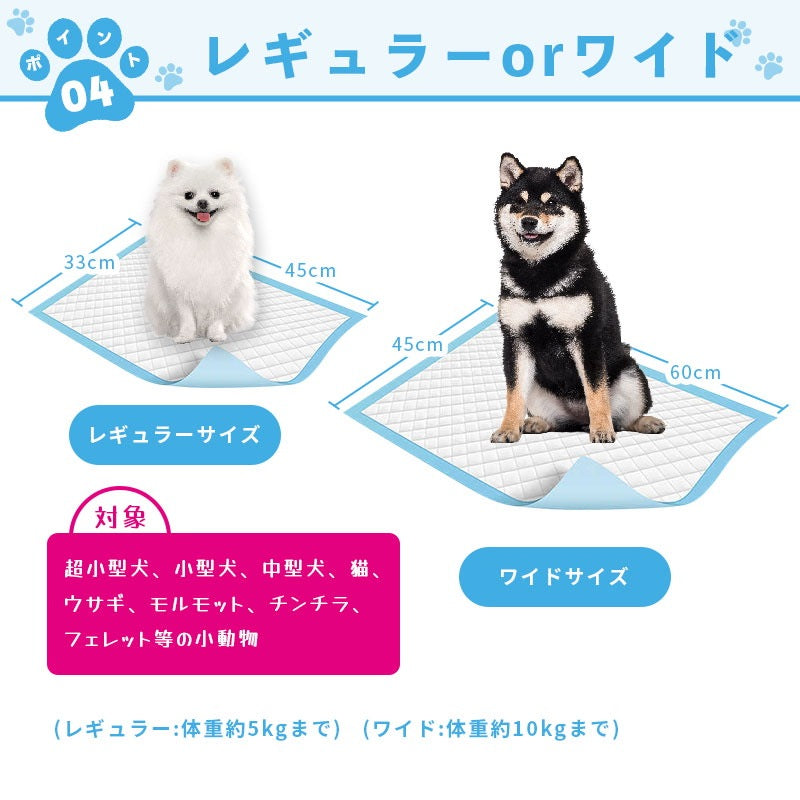 【3日以内発送】ペットシーツ 薄型 超厚型 厚型 無香料 ワイド レギュラー 大容量 50枚 100枚 200枚 300枚 400枚 まとめ買い 使い捨てペットシート 多頭飼い 犬 猫 ペット用