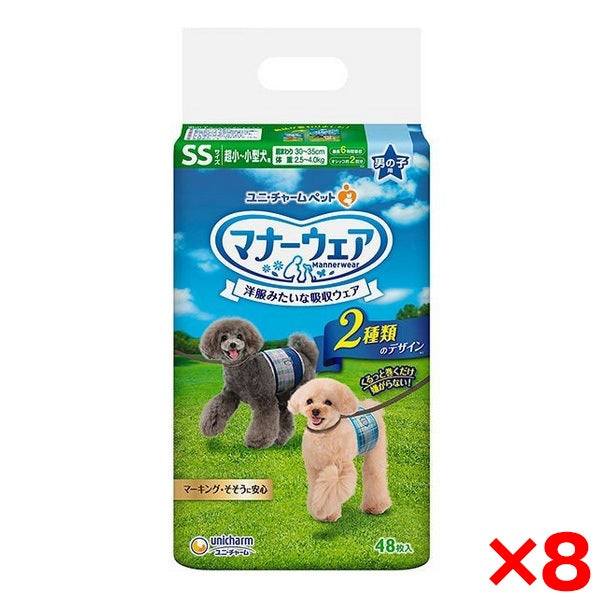 <a href="https://www.qoo10.jp/gmkt.inc/Search/brand.aspx?brandno=18151" target="_blank" class="title_brand" id="btn_brand" title="ユニ・チャーム">ユニ・チャーム</a>【8個セット】 マナーウェア 男の子用 SSサイズ 青チェック紺チェック 48枚