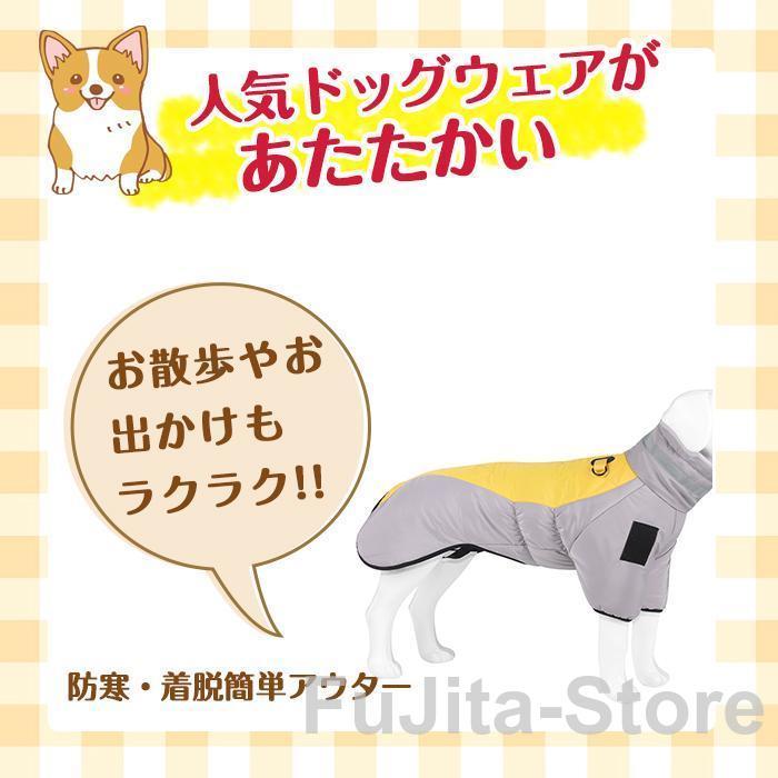 ペット服 犬服 ドッグウェア ダウンジャケット 大型犬防寒 秋冬 ワンちゃん服 大型犬 保温 防水 犬のコート 中綿ジャケット 裏起毛 二つ足 冬 暖かい服 愛犬用
