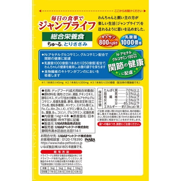 <a href="https://www.qoo10.jp/gmkt.inc/Search/brand.aspx?brandno=77771" target="_blank" class="title_brand" id="btn_brand" title="いなばペットフード">いなばペットフード</a>ジャンプライフ ちゅ~る とりささみ 14g4本