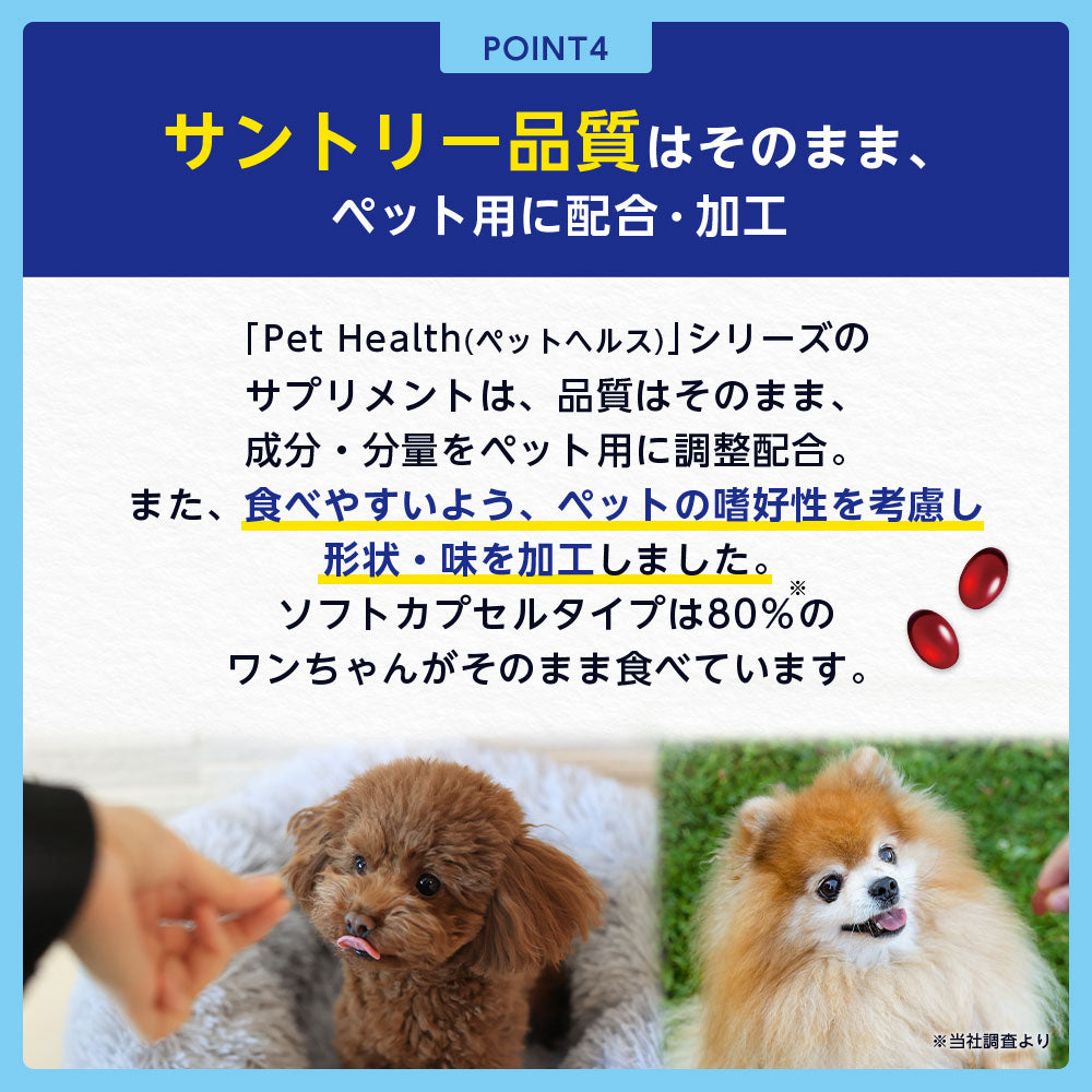 <a href="https://www.qoo10.jp/gmkt.inc/Search/brand.aspx?brandno=128060" target="_blank" class="title_brand" id="btn_brand" title="Suntory Wellness">Suntory Wellness</a>サントリー 公式 Pet Health (ペットヘルス) ARA+DHA 動物用栄養補助食品 60粒入/約20~30日分