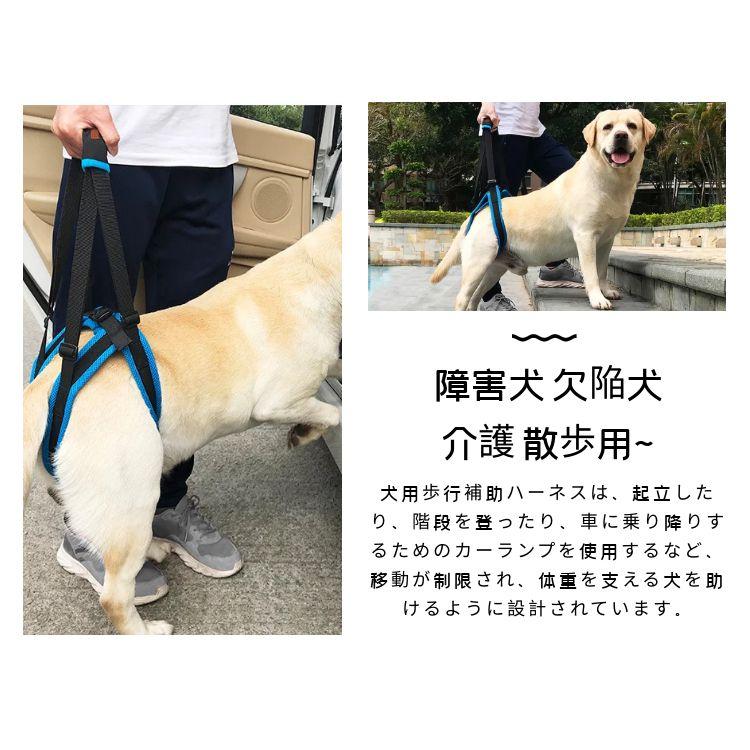 新商品プロモーション,数量限定 犬用歩行補助 犬の介護用品ハーネス 足腰の弱くなった老犬に 障害犬 欠陥犬 介護 散歩用 登山用 運動用 後足用 骨折 術後 リハビリ 関節 サポ犬用歩行補助 犬の