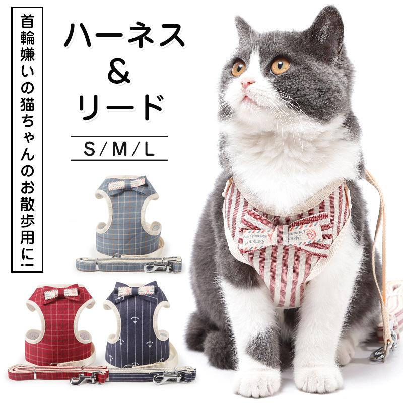 ハーネス お出かけ ペット かわいい 簡単脱着 外出 キャット 小型犬 服 ねこ リード 散歩 抜けない ネコ 猫 猫ハーネス 猫用 おしゃれ 胴輪 メッシュ
