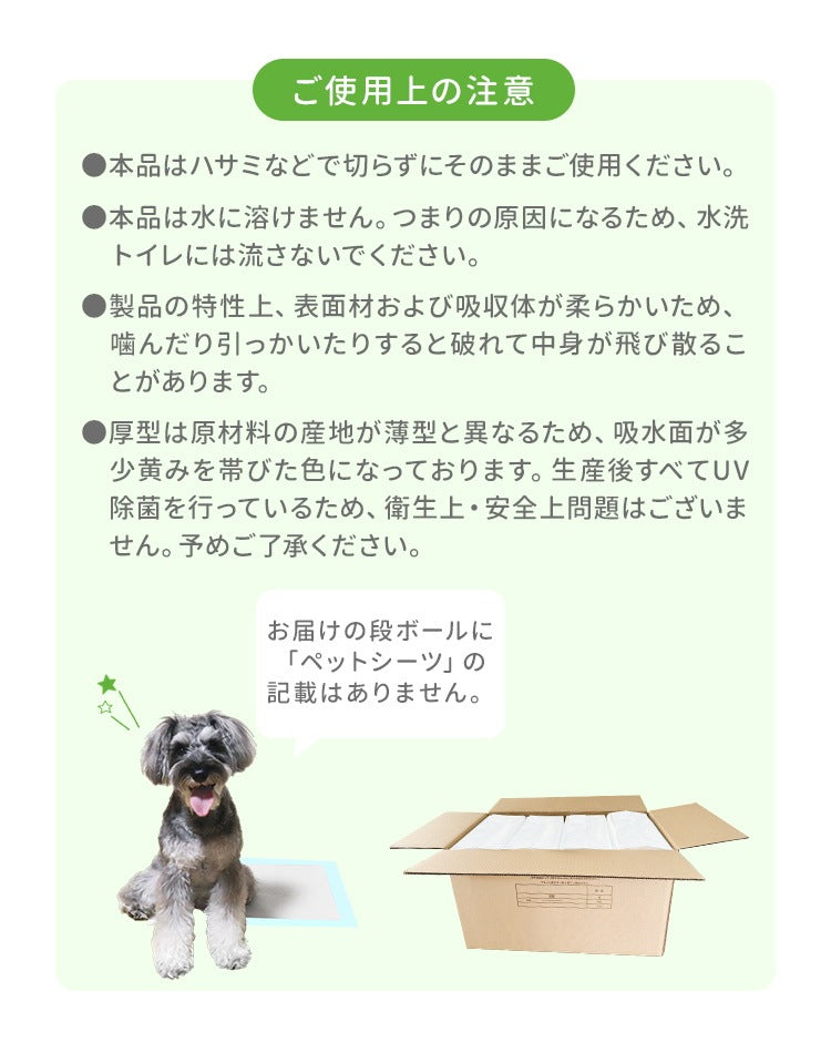 <a href="https://www.qoo10.jp/gmkt.inc/Search/brand.aspx?brandno=114450" target="_blank" class="title_brand" id="btn_brand" title="WEIMALL">WEIMALL</a>ペットシーツ 厚型プレミアム ワイド レギュラー 大容量 1200枚 800枚 600枚 200枚 まとめ買い 使い捨てペットシート 多頭飼い 犬 猫 業務用 ペット用品