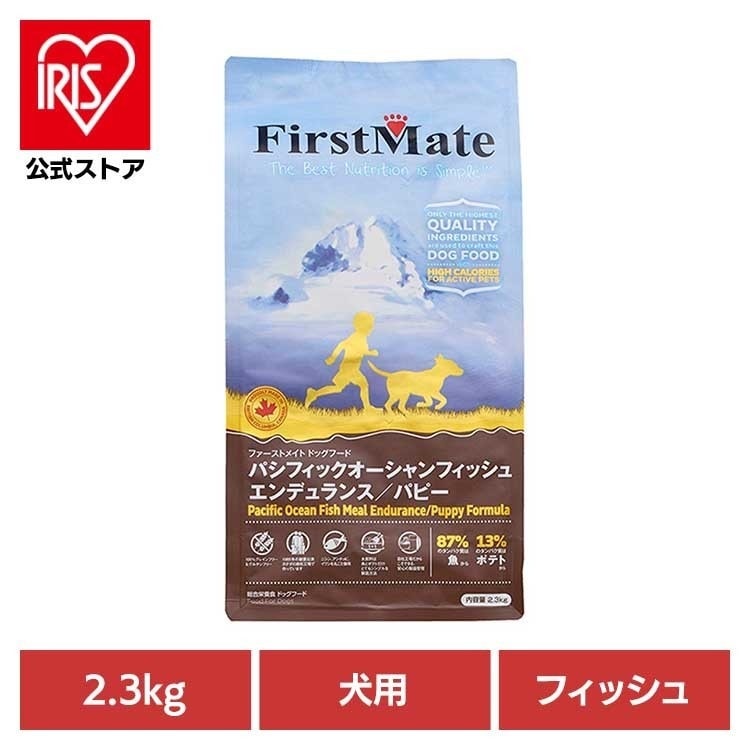 ファーストメイトドッグ POフィッシュ エンデュランス/パピー 2.3kg ボンビアルコン (B)