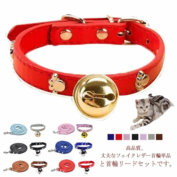 ベルつき 首輪 犬 リード付き フェイクレザー 小型犬 リード ペット首輪 中型犬 首輪リードセット 丈夫 犬用 バックル首輪 脱出防止 調整可能 おでかけ シンプル 2点セット 単品