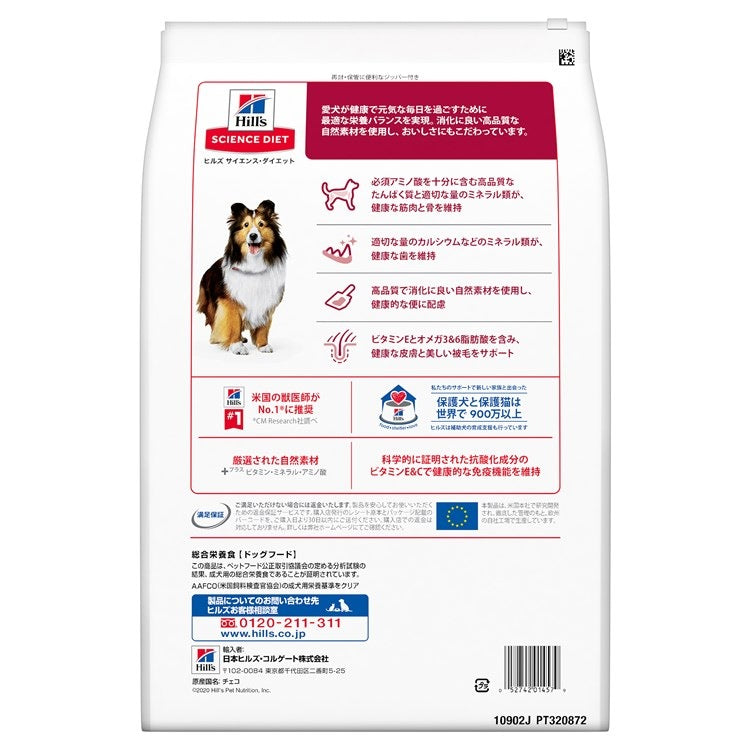 ドッグフード 犬 ヒルズ サイエンスダイエット アダルト 成犬用 3.3kg ダイエット ドライフード ドライ フード ペット【TC】 メガ割
