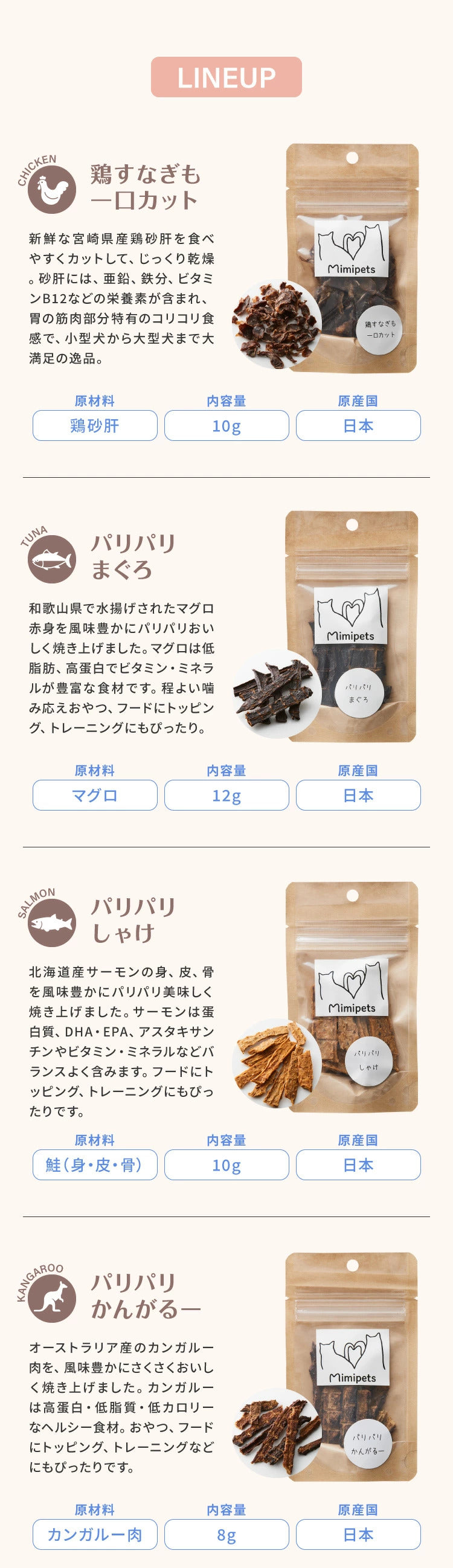 【5個セット】 犬用 おやつ 食べ切りサイズ 無添加 お肉 お魚 日本製 国産 犬用おやつ ご飯 ご褒美 トリーツ トッピング 素材系 肉 魚 mimipets オリジナル 犬 小型犬 室内犬 ペット