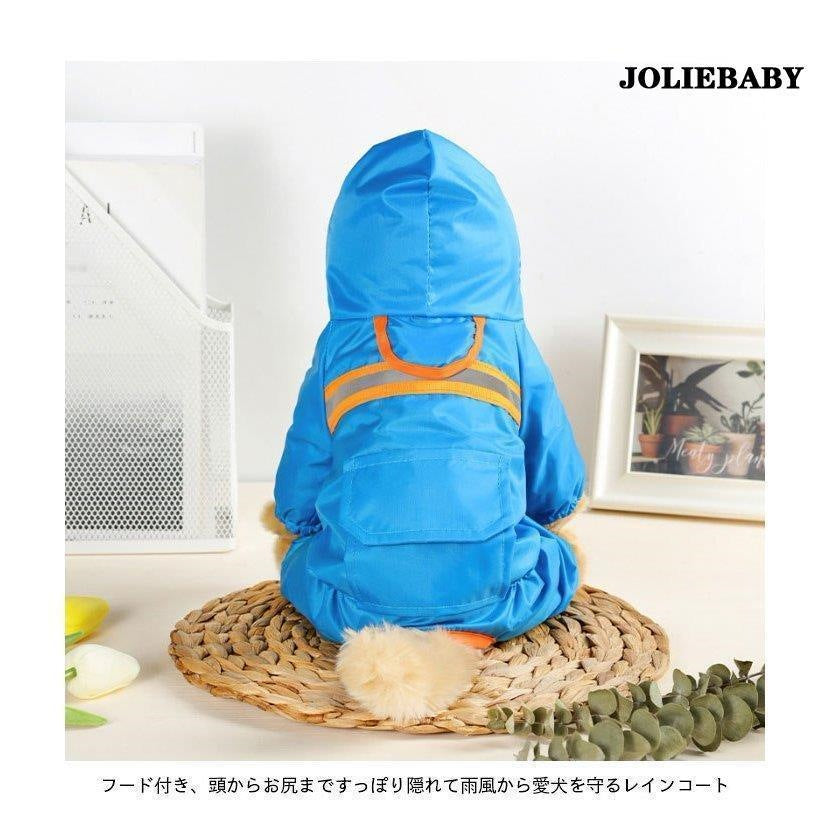 レインウェア 犬服 犬 ペットレインコート/雨具 反射テープ付き ドッグウェア レイングッズ 梅雨対策 梅雨 散歩 旅行 お出かけ 犬の服 ペット用品