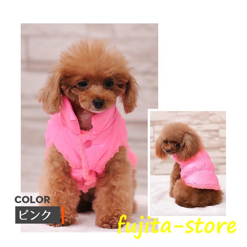 犬用ベスト ダウン風ベスト 犬用アウター ペット服 コート ジャンパー ドッグウェア 中綿 秋冬服 小型犬 中型犬 スナップボタン 防寒 温かい 裏起
