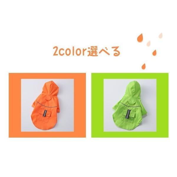 ドッグウェア 犬用 レインコート レインウェア ペット 犬の服 フード付き 犬服 雨具 ペット用品 雨の日 レインコート ワンちゃん 防水 散歩 お出かけ 梅雨対策